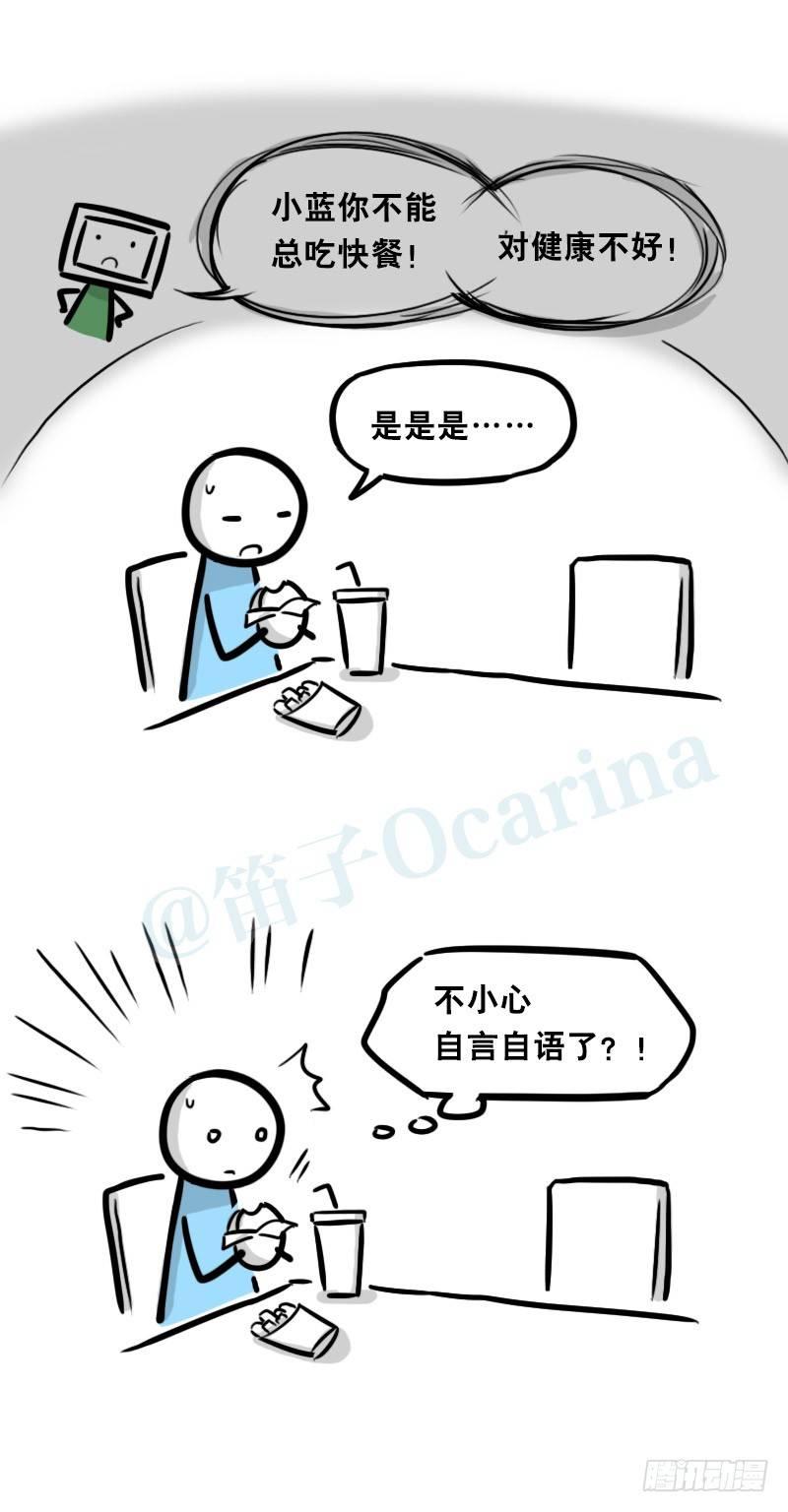 小绿和小蓝韩漫全集-326 机器人37-隐瞒无删减无遮挡章节图片 