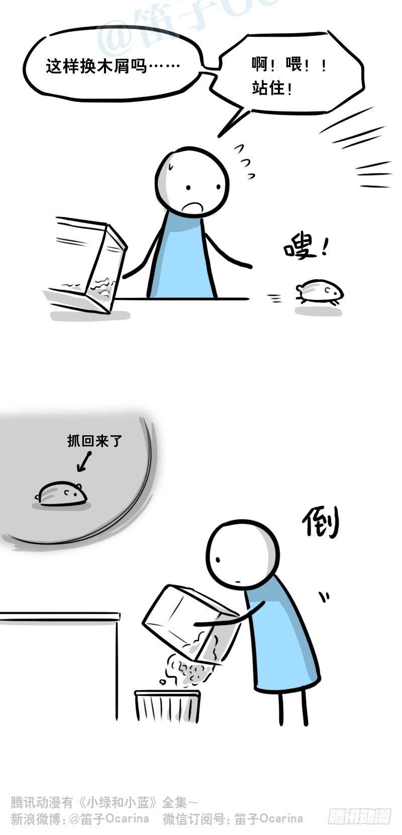 小绿和小蓝韩漫全集-326 机器人37-隐瞒无删减无遮挡章节图片 