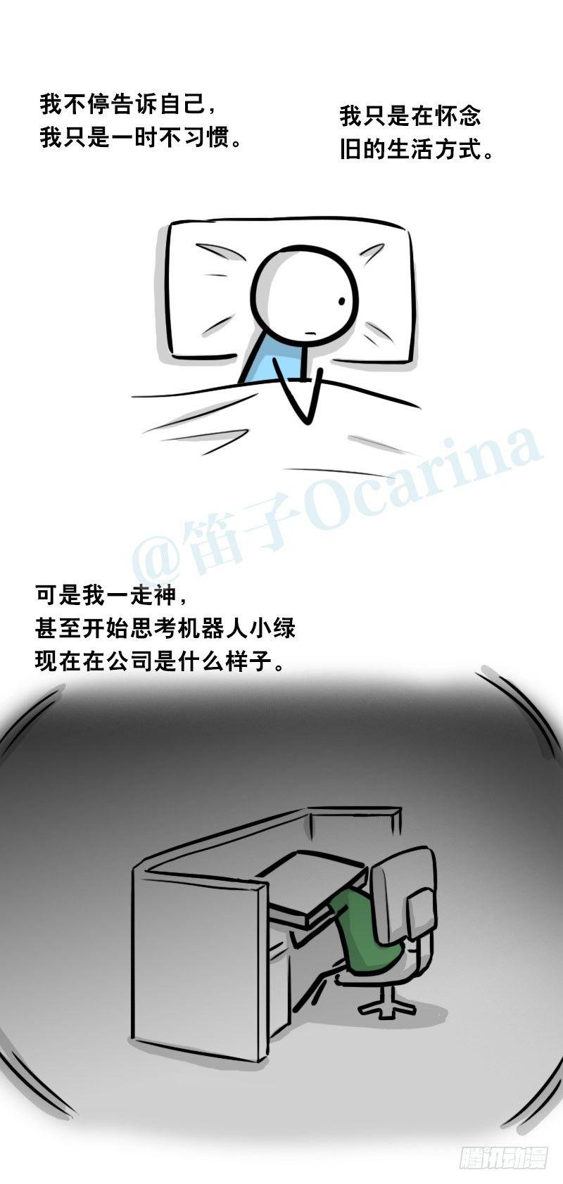 小绿和小蓝韩漫全集-326 机器人37-隐瞒无删减无遮挡章节图片 