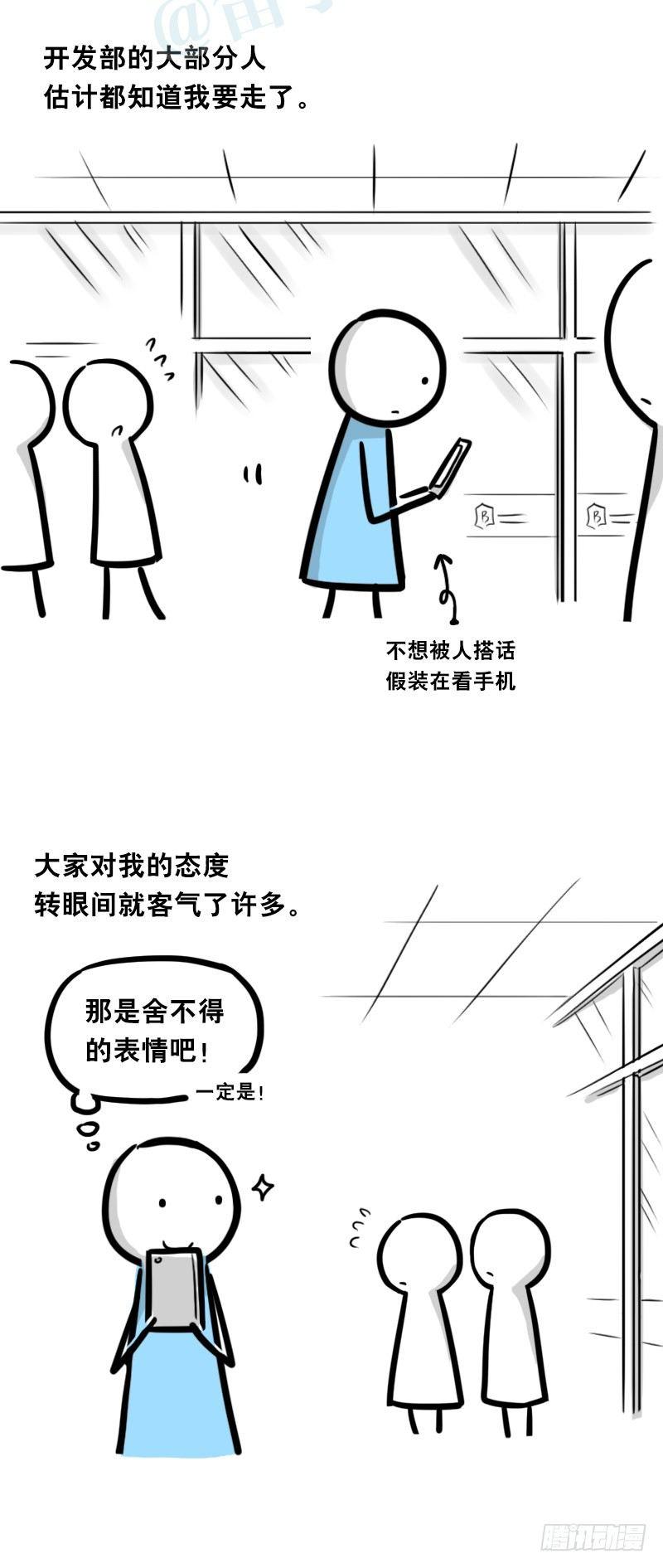小绿和小蓝韩漫全集-326 机器人37-隐瞒无删减无遮挡章节图片 