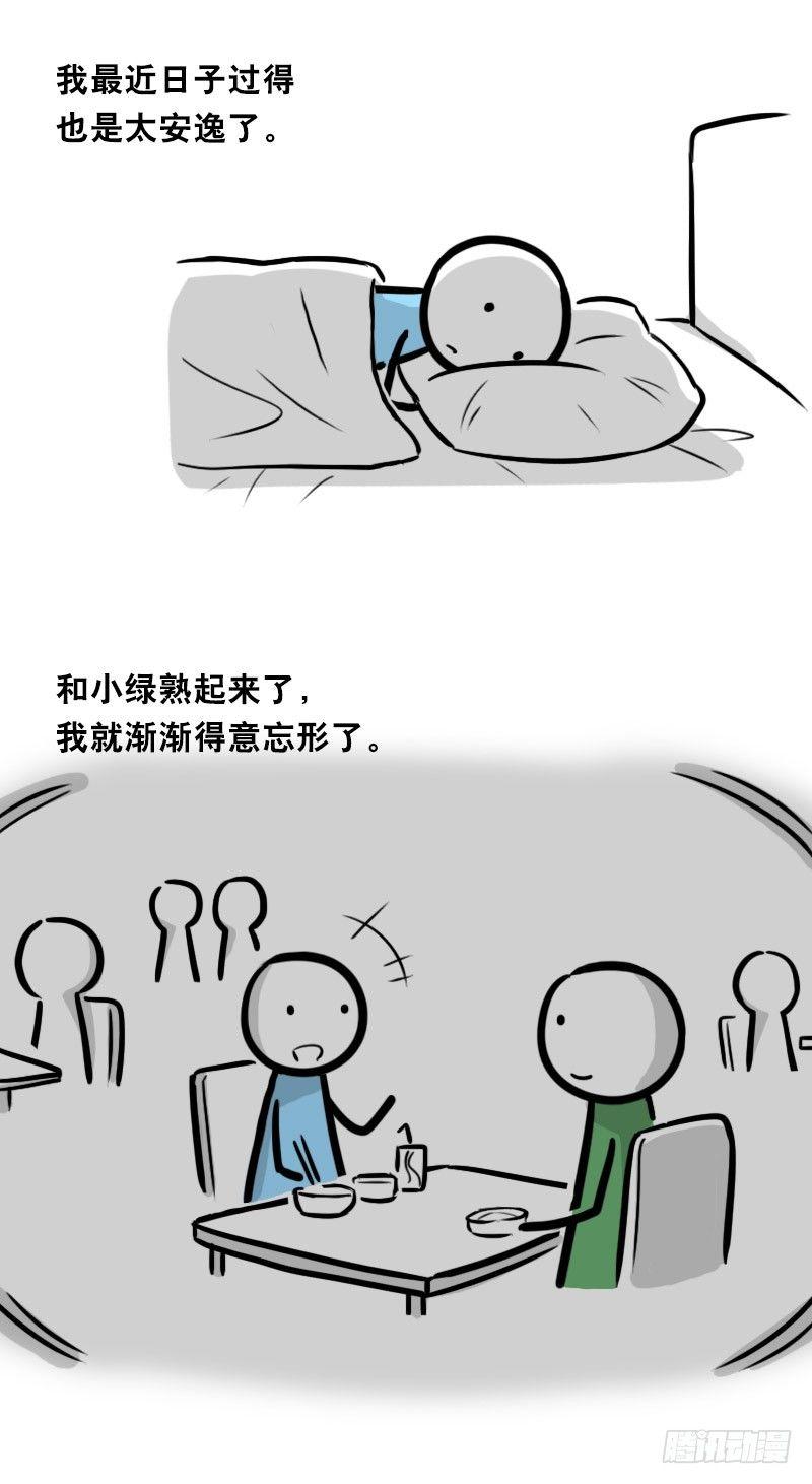 小绿和小蓝韩漫全集-326 机器人37-隐瞒无删减无遮挡章节图片 