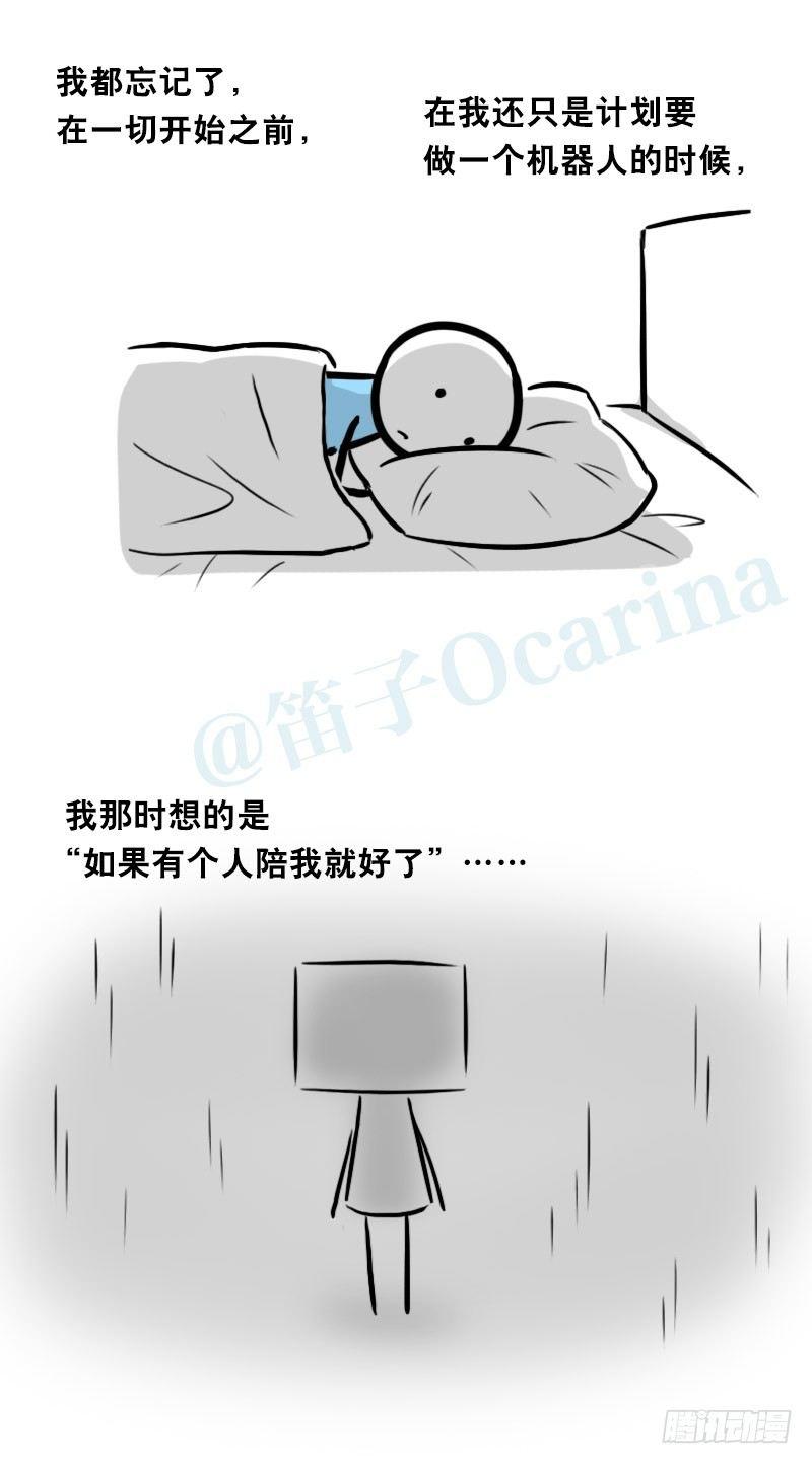 小绿和小蓝韩漫全集-326 机器人37-隐瞒无删减无遮挡章节图片 