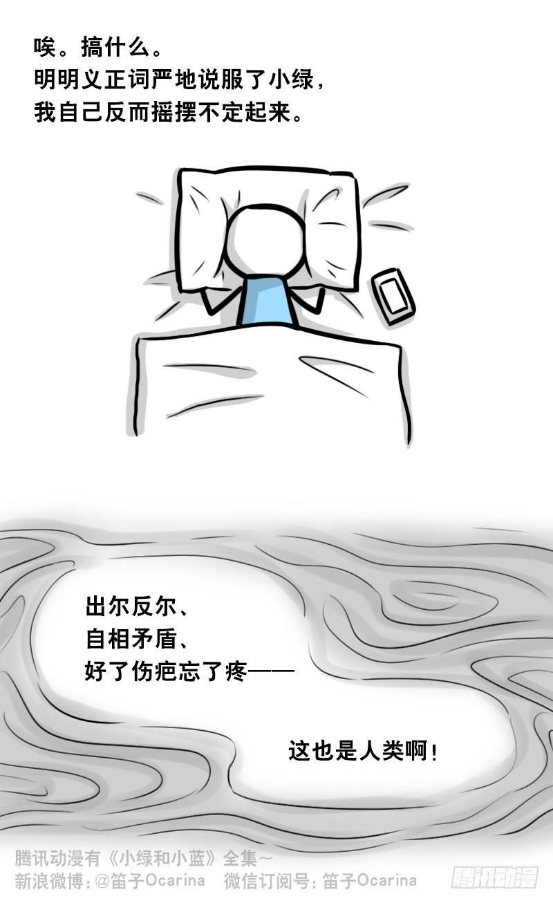 小绿和小蓝韩漫全集-326 机器人37-隐瞒无删减无遮挡章节图片 