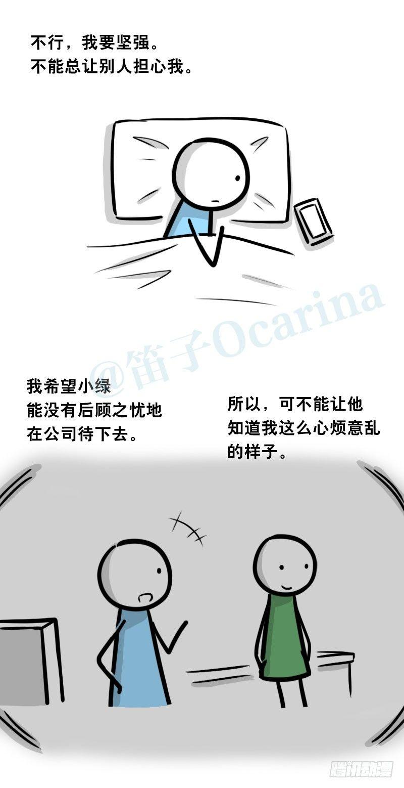 小绿和小蓝韩漫全集-326 机器人37-隐瞒无删减无遮挡章节图片 