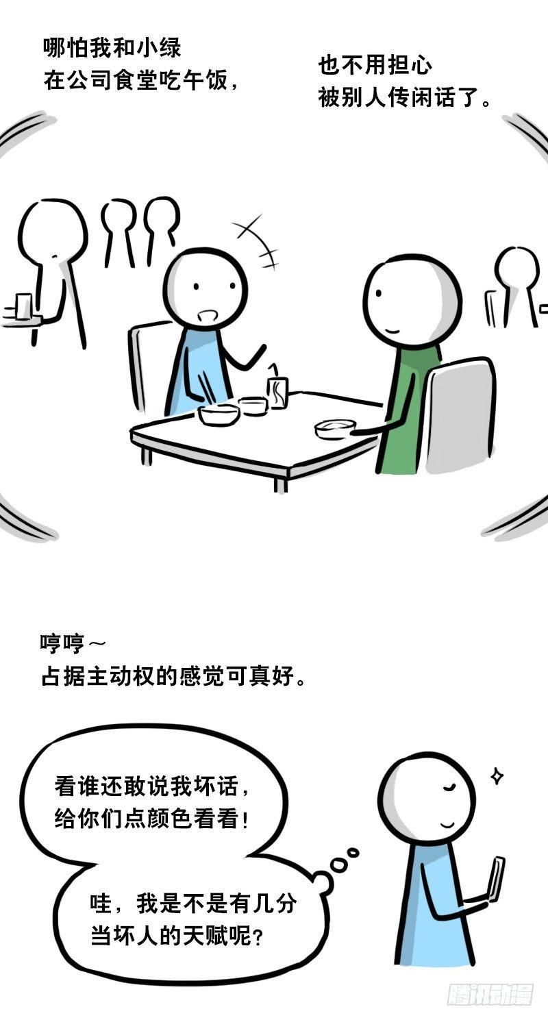 小绿和小蓝韩漫全集-326 机器人37-隐瞒无删减无遮挡章节图片 