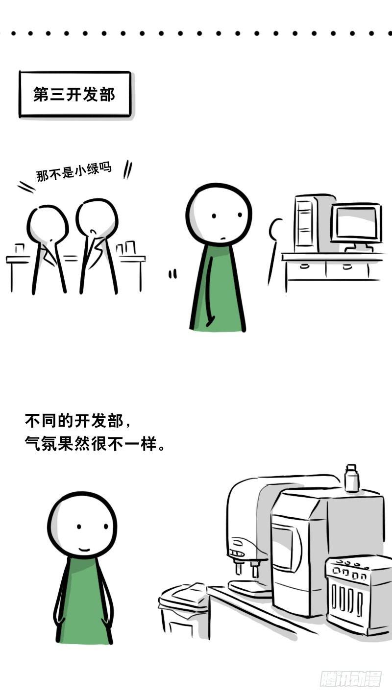 小绿和小蓝韩漫全集-326 机器人37-隐瞒无删减无遮挡章节图片 