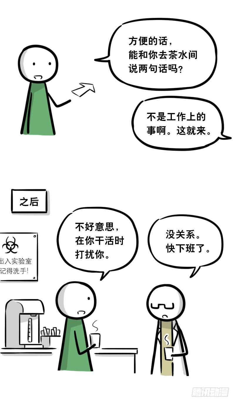 小绿和小蓝韩漫全集-326 机器人37-隐瞒无删减无遮挡章节图片 