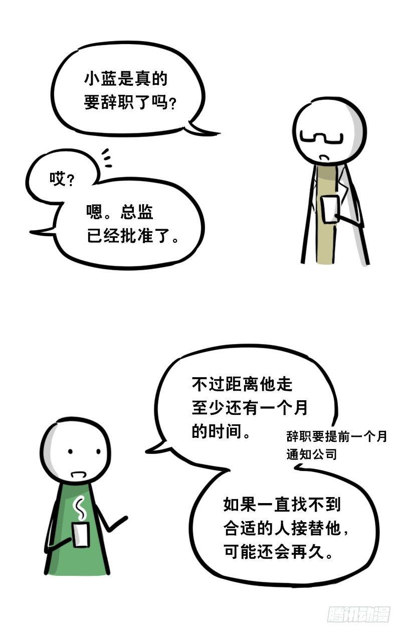 小绿和小蓝韩漫全集-326 机器人37-隐瞒无删减无遮挡章节图片 