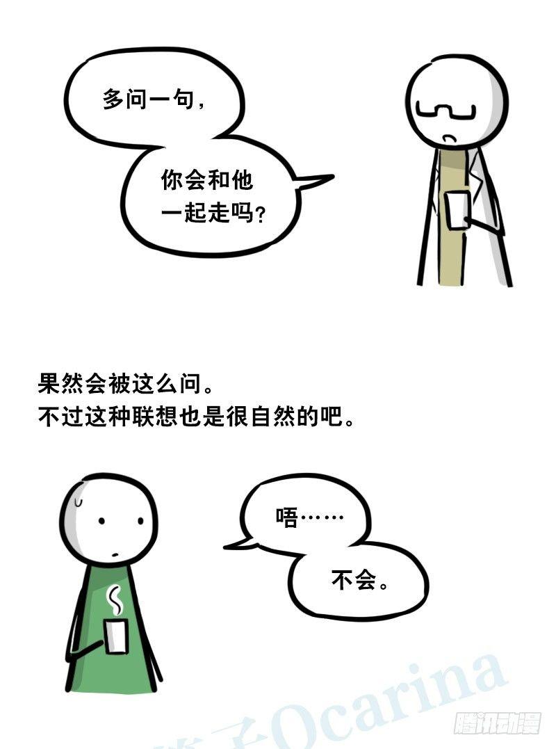 小绿和小蓝韩漫全集-326 机器人37-隐瞒无删减无遮挡章节图片 