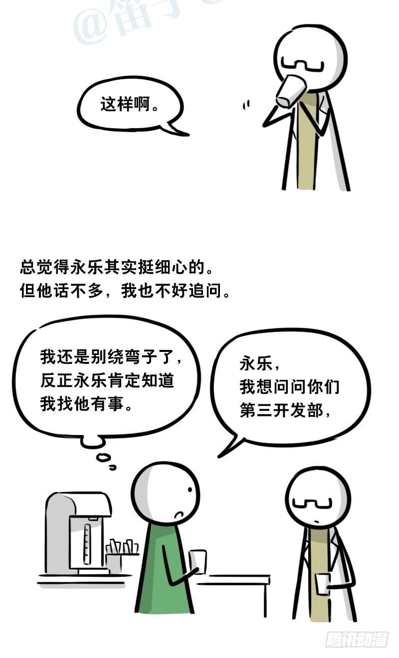 小绿和小蓝韩漫全集-326 机器人37-隐瞒无删减无遮挡章节图片 