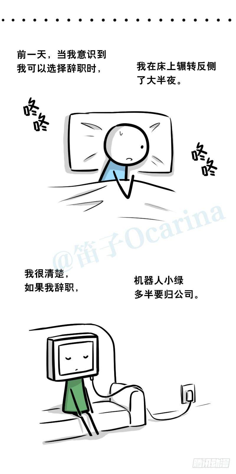 小绿和小蓝韩漫全集-326 机器人37-隐瞒无删减无遮挡章节图片 