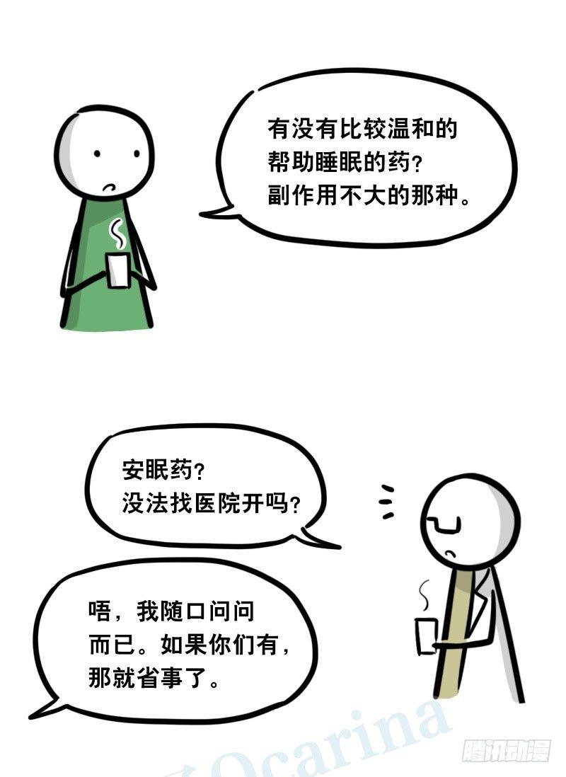 小绿和小蓝韩漫全集-326 机器人37-隐瞒无删减无遮挡章节图片 