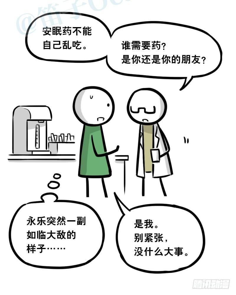 小绿和小蓝韩漫全集-326 机器人37-隐瞒无删减无遮挡章节图片 