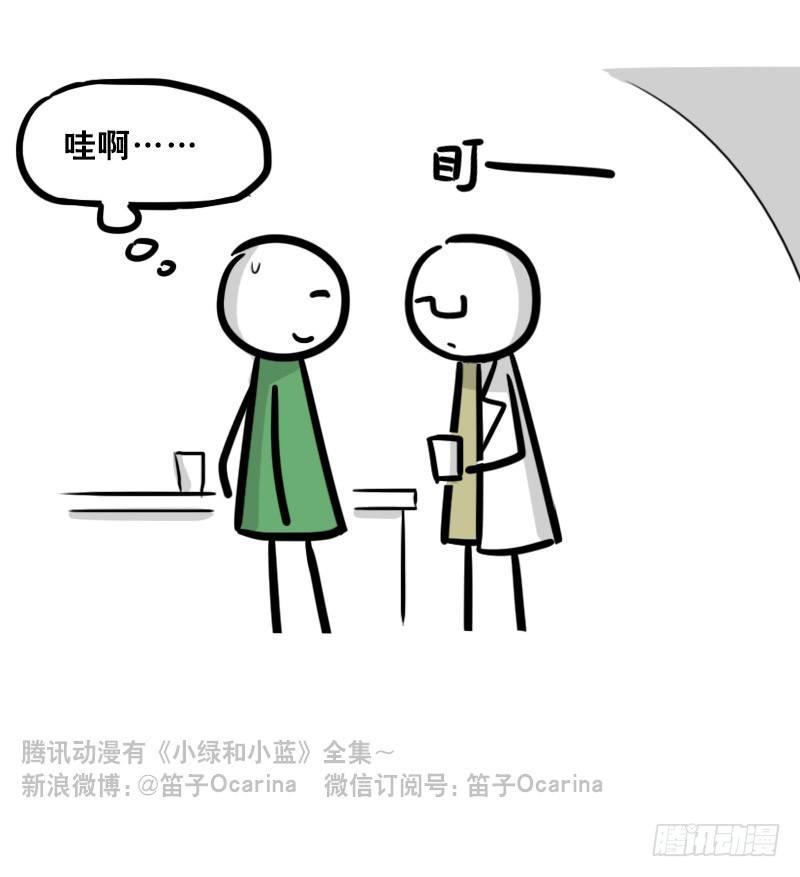 小绿和小蓝韩漫全集-326 机器人37-隐瞒无删减无遮挡章节图片 