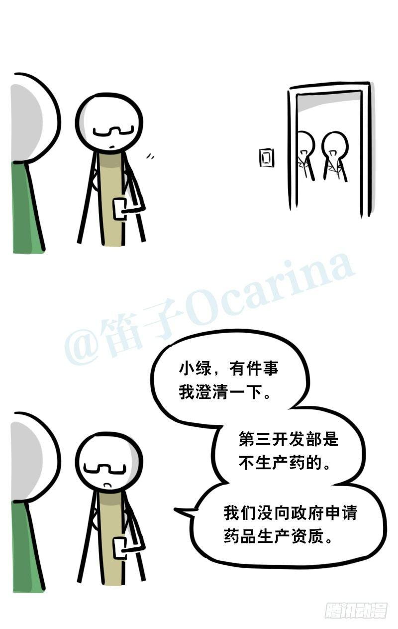 小绿和小蓝韩漫全集-326 机器人37-隐瞒无删减无遮挡章节图片 