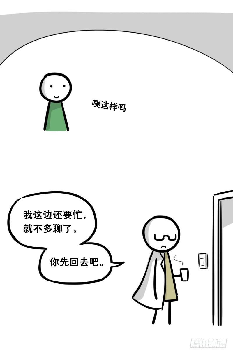 小绿和小蓝韩漫全集-326 机器人37-隐瞒无删减无遮挡章节图片 