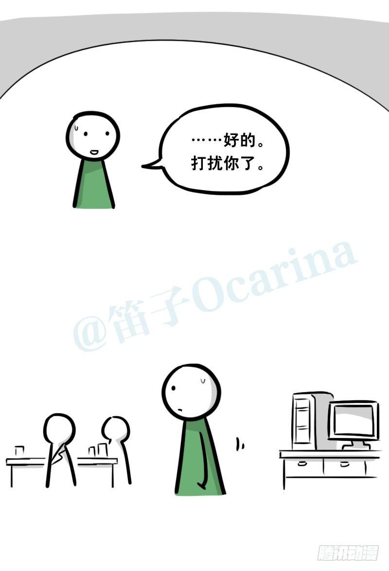 小绿和小蓝韩漫全集-326 机器人37-隐瞒无删减无遮挡章节图片 