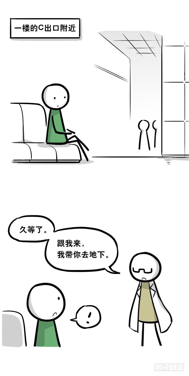 小绿和小蓝韩漫全集-326 机器人37-隐瞒无删减无遮挡章节图片 