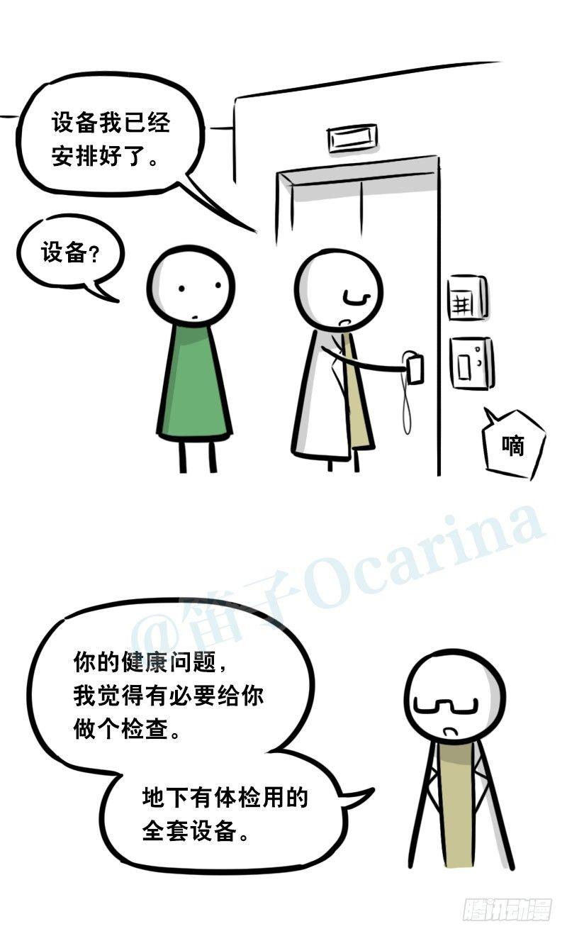 小绿和小蓝韩漫全集-326 机器人37-隐瞒无删减无遮挡章节图片 