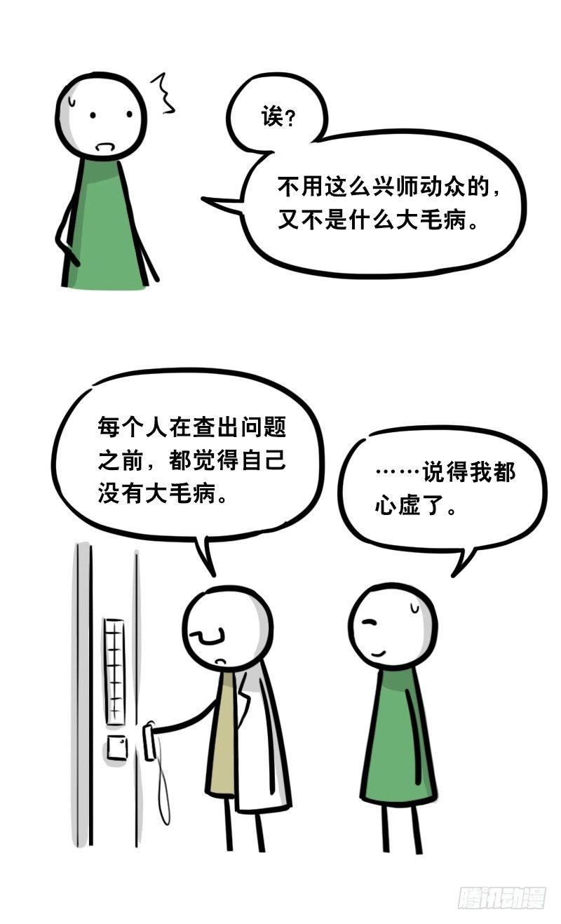 小绿和小蓝韩漫全集-326 机器人37-隐瞒无删减无遮挡章节图片 