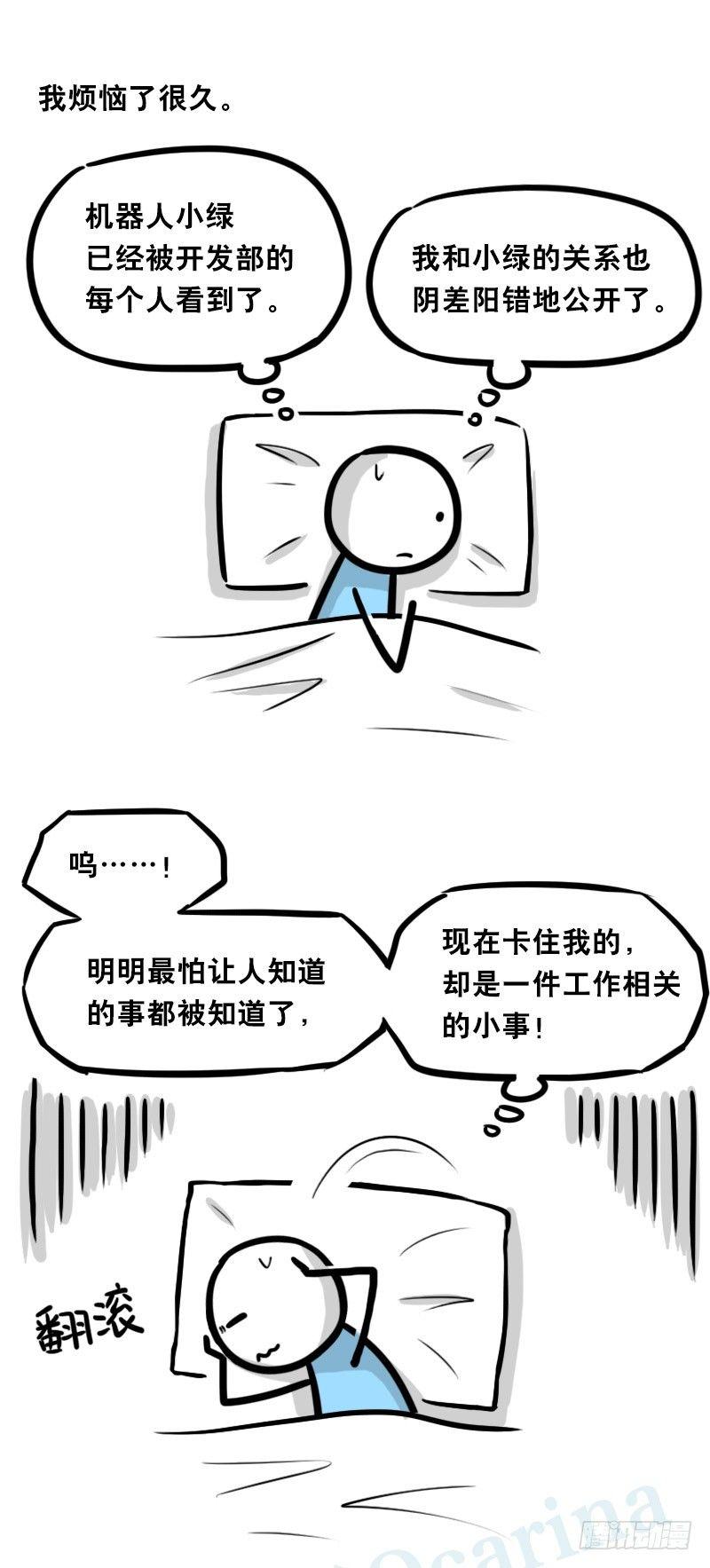 小绿和小蓝韩漫全集-326 机器人37-隐瞒无删减无遮挡章节图片 