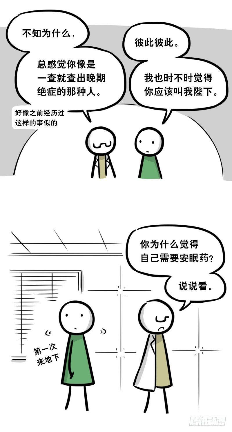 小绿和小蓝韩漫全集-326 机器人37-隐瞒无删减无遮挡章节图片 