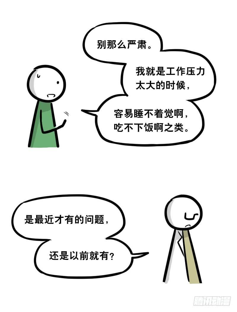 小绿和小蓝韩漫全集-326 机器人37-隐瞒无删减无遮挡章节图片 