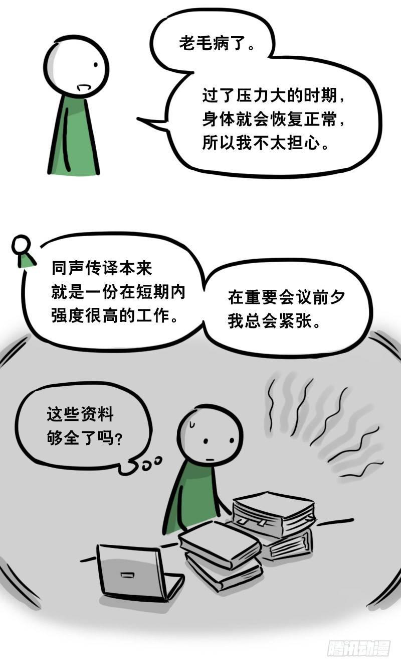 小绿和小蓝韩漫全集-326 机器人37-隐瞒无删减无遮挡章节图片 