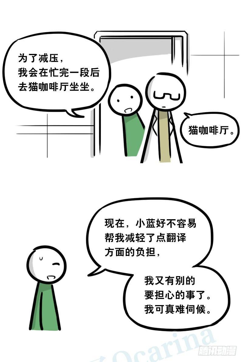 小绿和小蓝韩漫全集-326 机器人37-隐瞒无删减无遮挡章节图片 