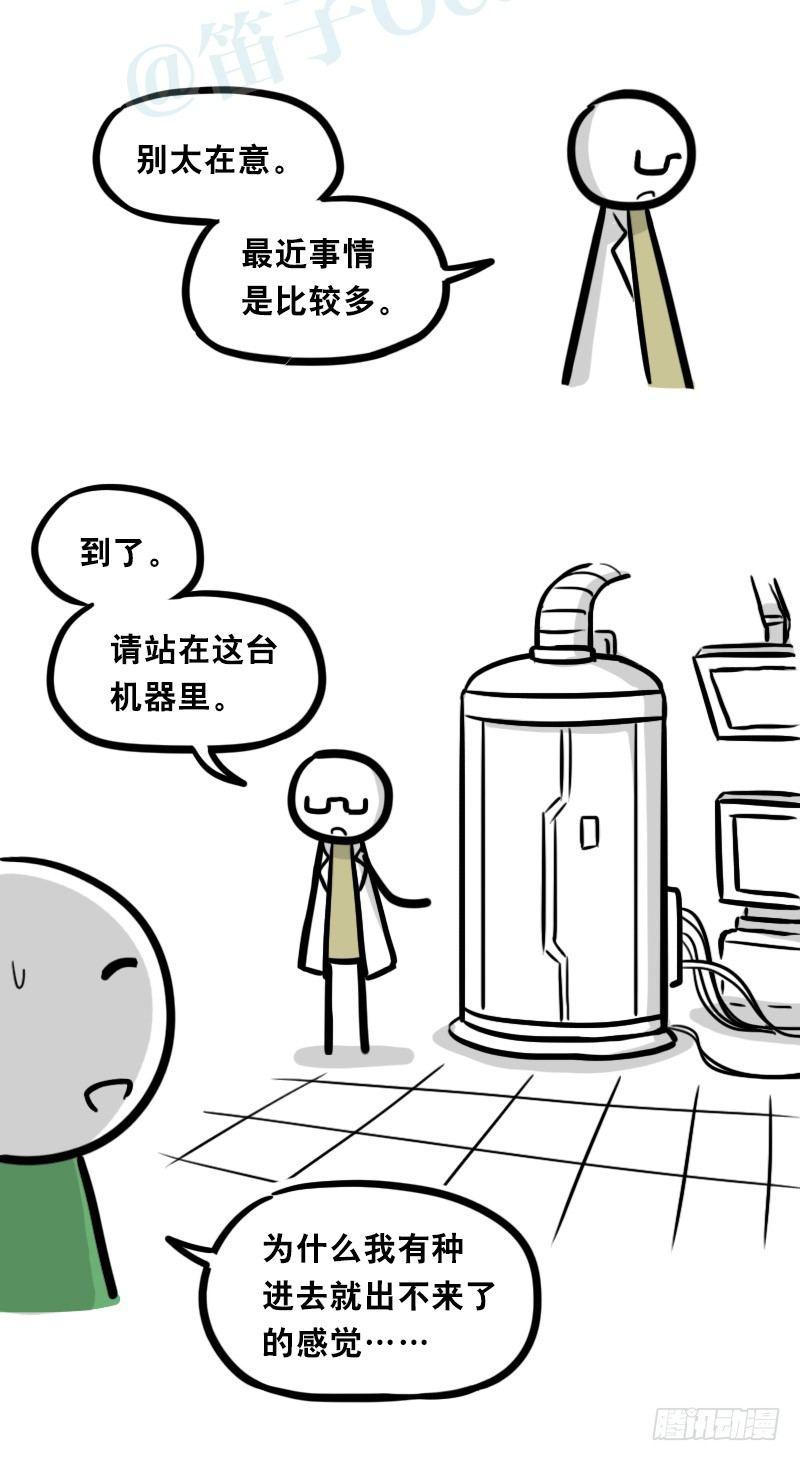 小绿和小蓝韩漫全集-326 机器人37-隐瞒无删减无遮挡章节图片 