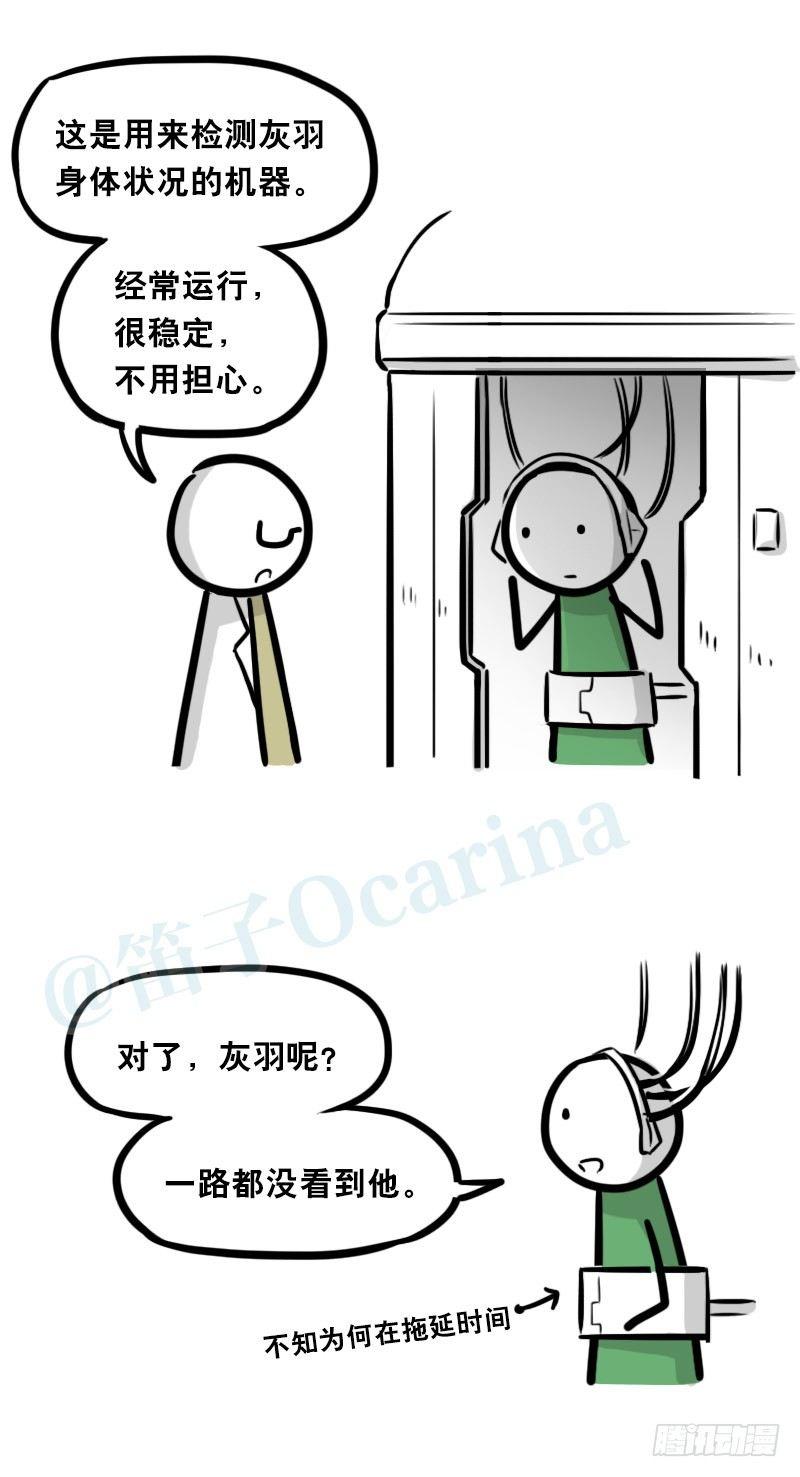 小绿和小蓝韩漫全集-326 机器人37-隐瞒无删减无遮挡章节图片 