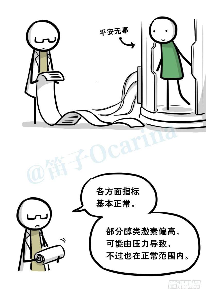 小绿和小蓝韩漫全集-326 机器人37-隐瞒无删减无遮挡章节图片 