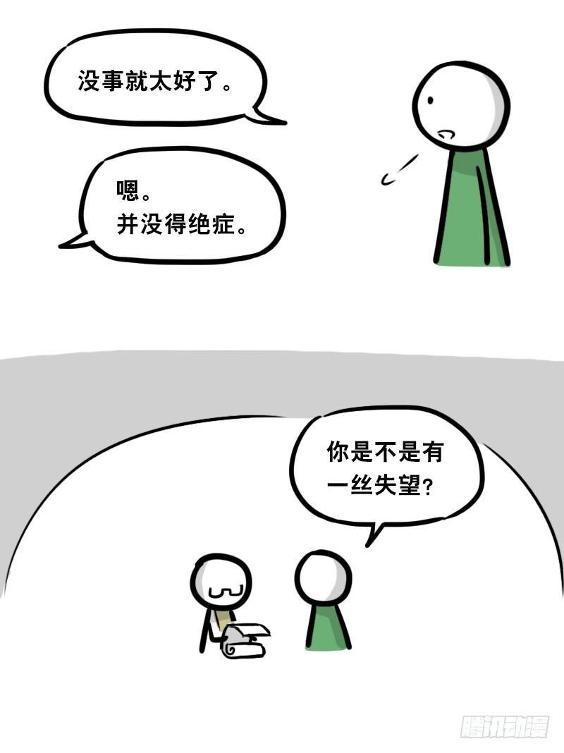 小绿和小蓝韩漫全集-326 机器人37-隐瞒无删减无遮挡章节图片 