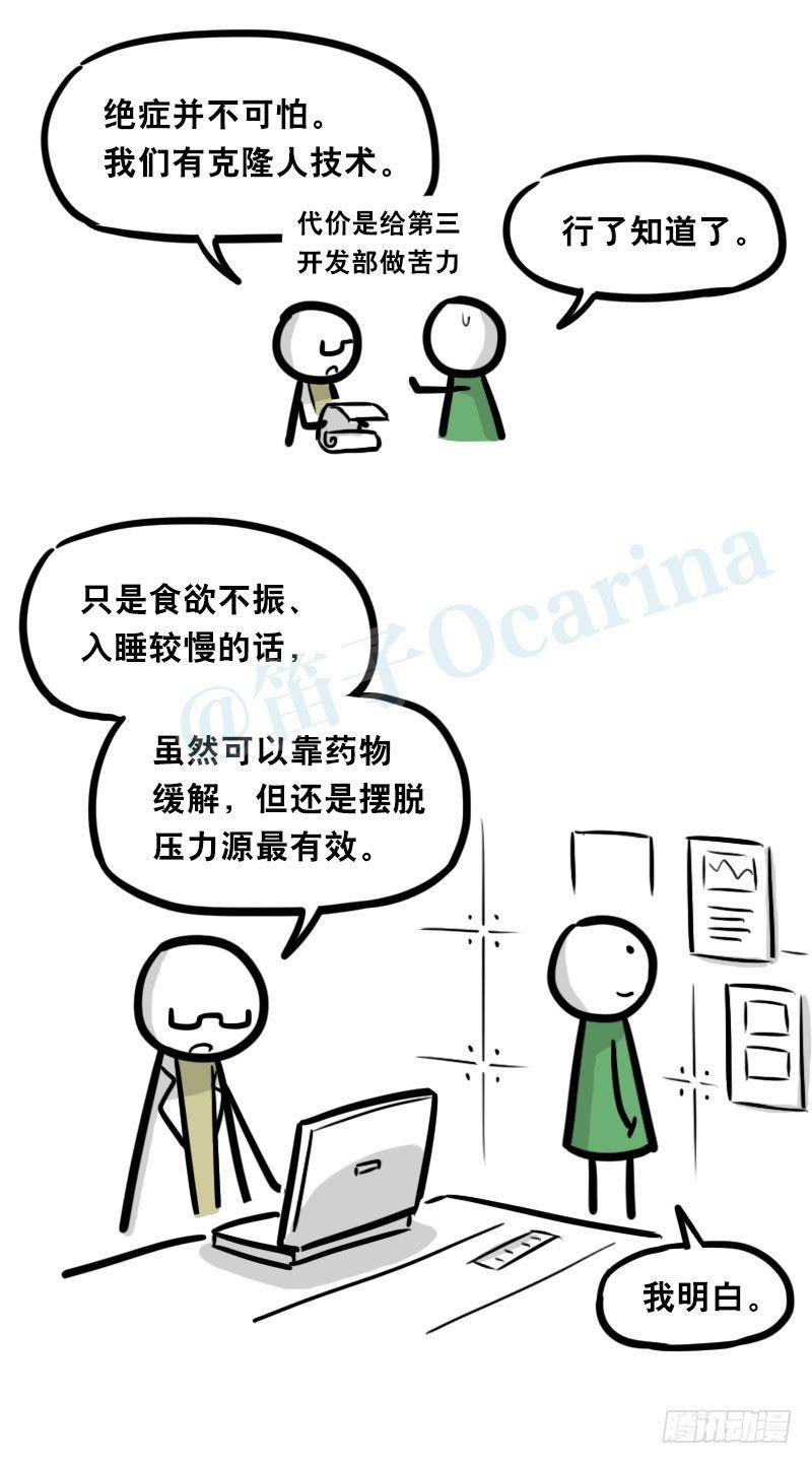 小绿和小蓝韩漫全集-326 机器人37-隐瞒无删减无遮挡章节图片 