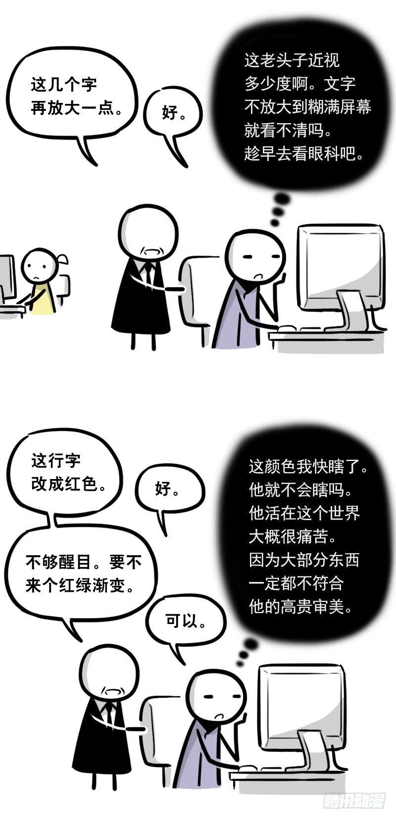 小绿和小蓝韩漫全集-327 读心术无删减无遮挡章节图片 