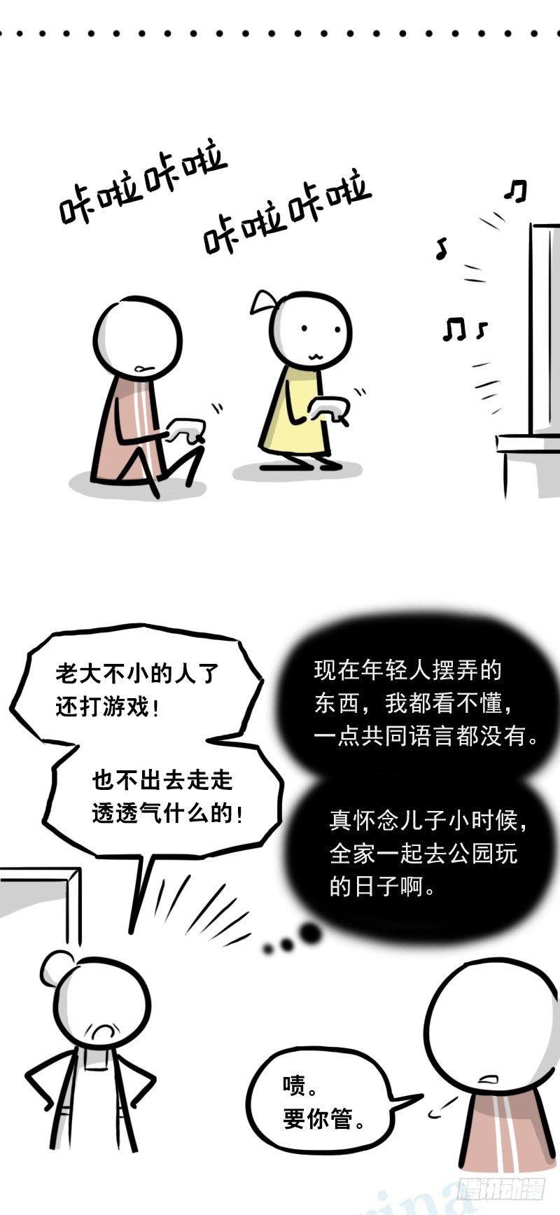 小绿和小蓝韩漫全集-327 读心术无删减无遮挡章节图片 