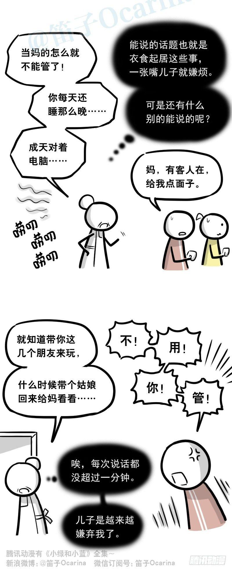 小绿和小蓝韩漫全集-327 读心术无删减无遮挡章节图片 