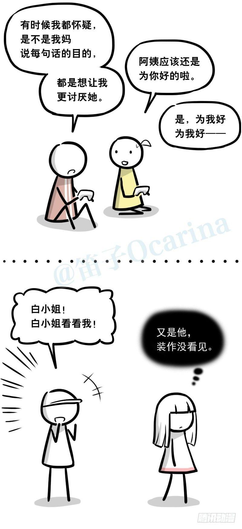 小绿和小蓝韩漫全集-327 读心术无删减无遮挡章节图片 