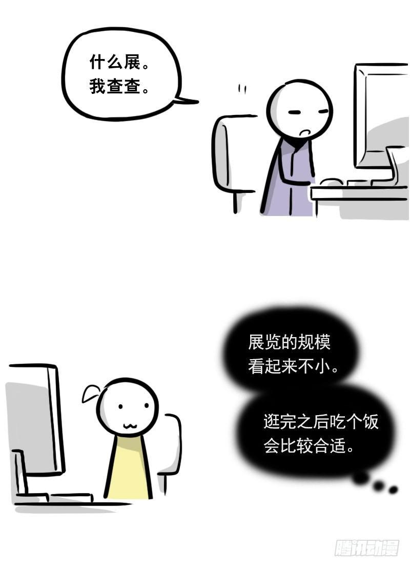 小绿和小蓝韩漫全集-327 读心术无删减无遮挡章节图片 
