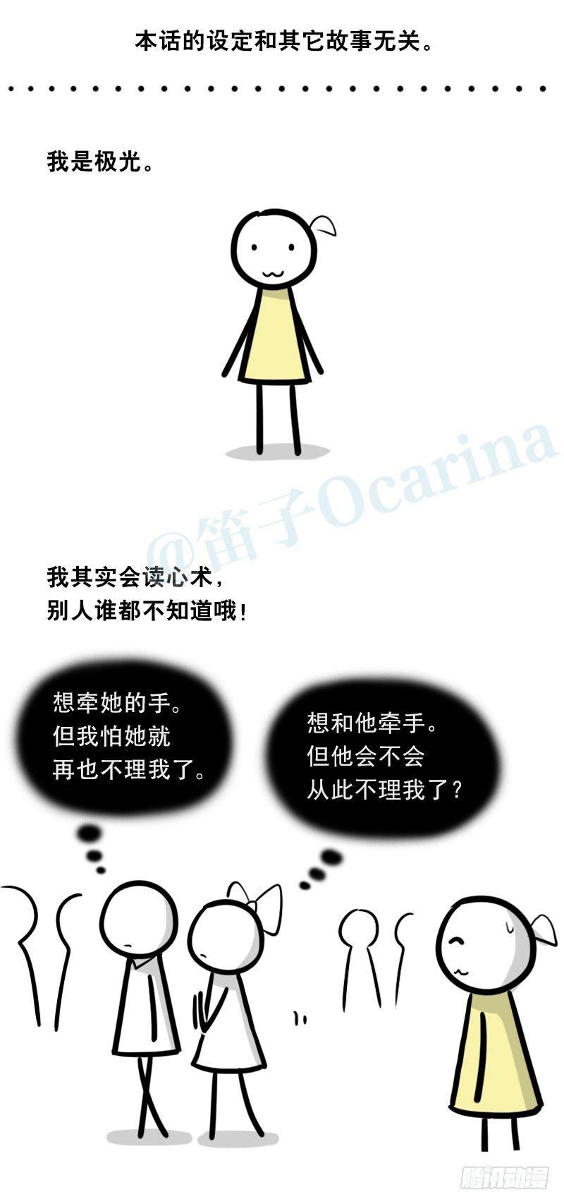 小绿和小蓝韩漫全集-327 读心术无删减无遮挡章节图片 