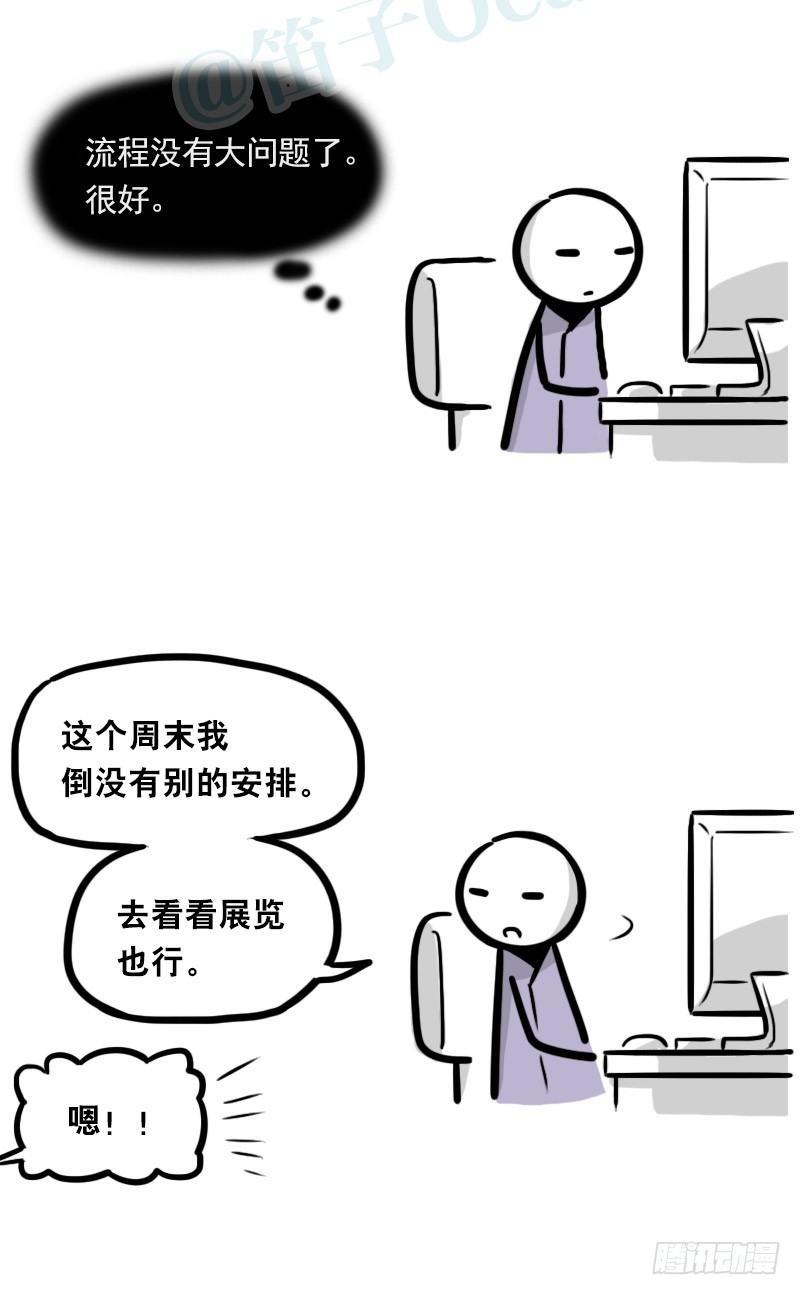 小绿和小蓝韩漫全集-327 读心术无删减无遮挡章节图片 