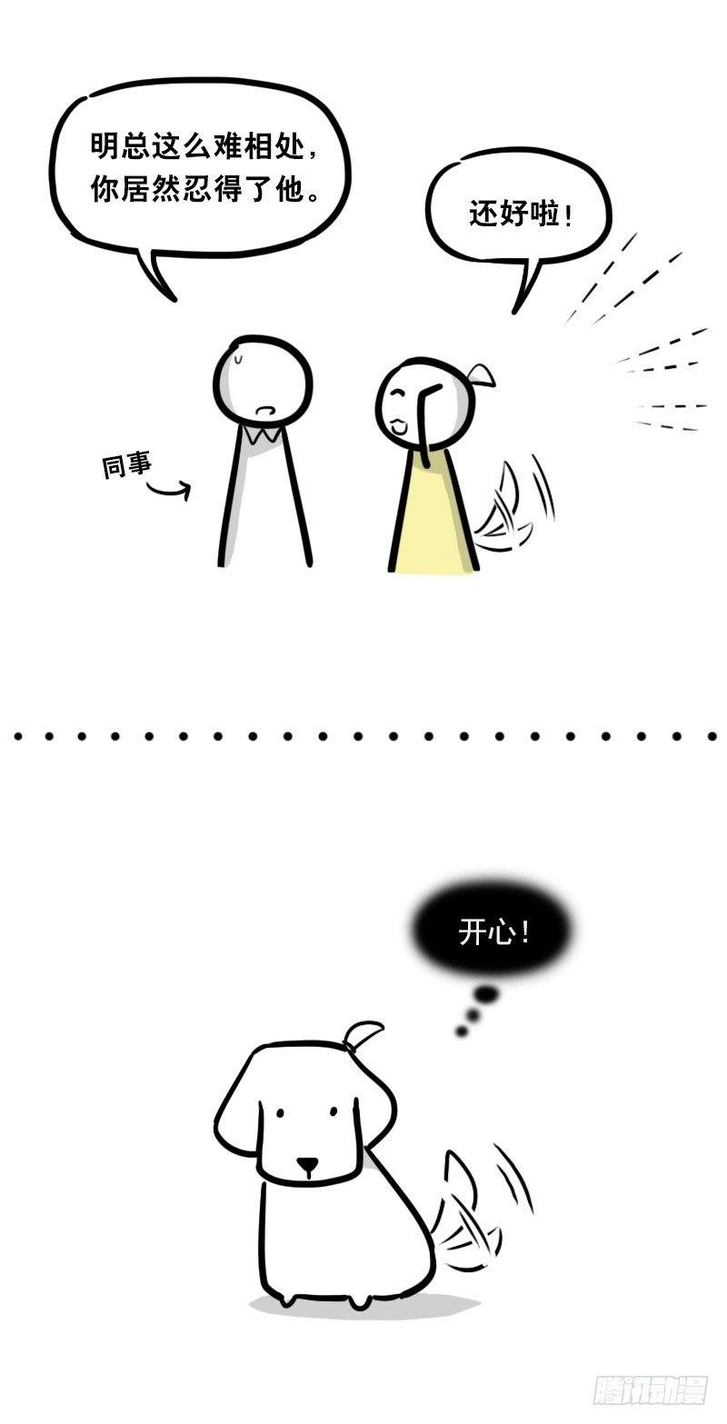 小绿和小蓝韩漫全集-327 读心术无删减无遮挡章节图片 