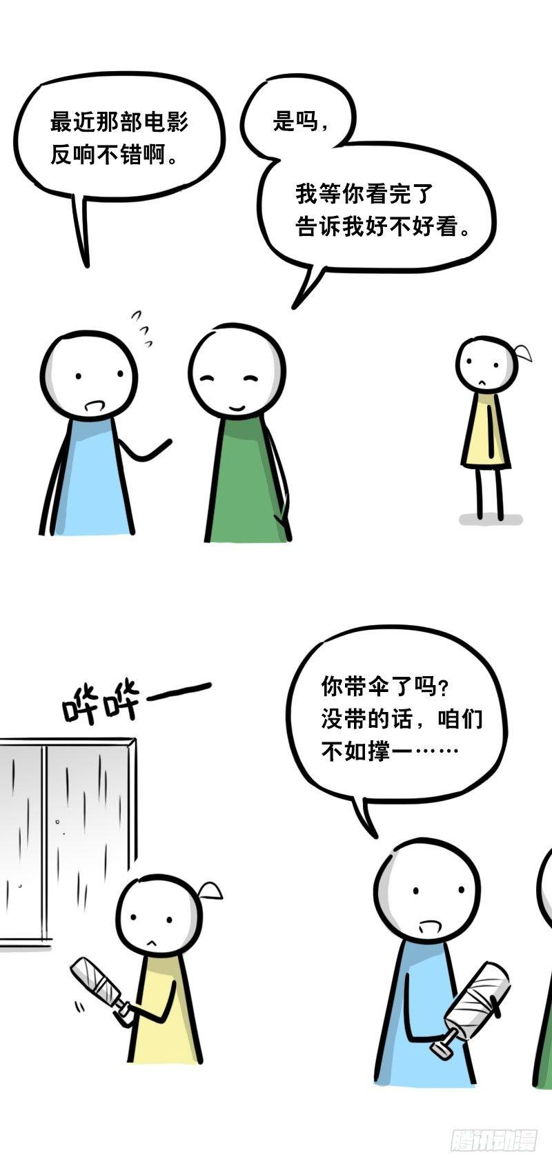 小绿和小蓝韩漫全集-327 读心术无删减无遮挡章节图片 