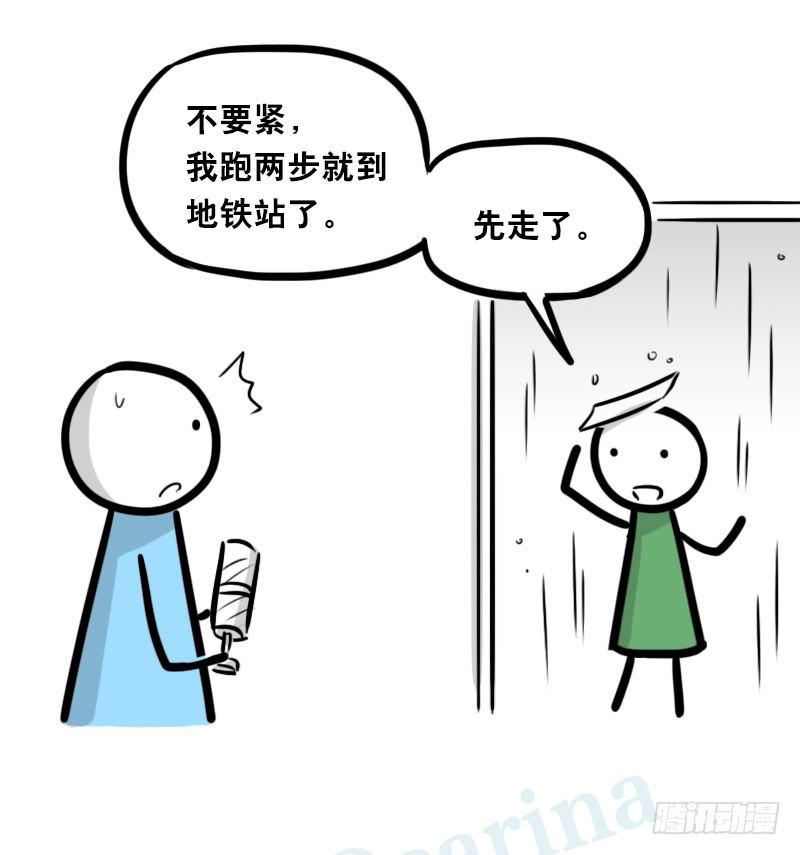小绿和小蓝韩漫全集-327 读心术无删减无遮挡章节图片 