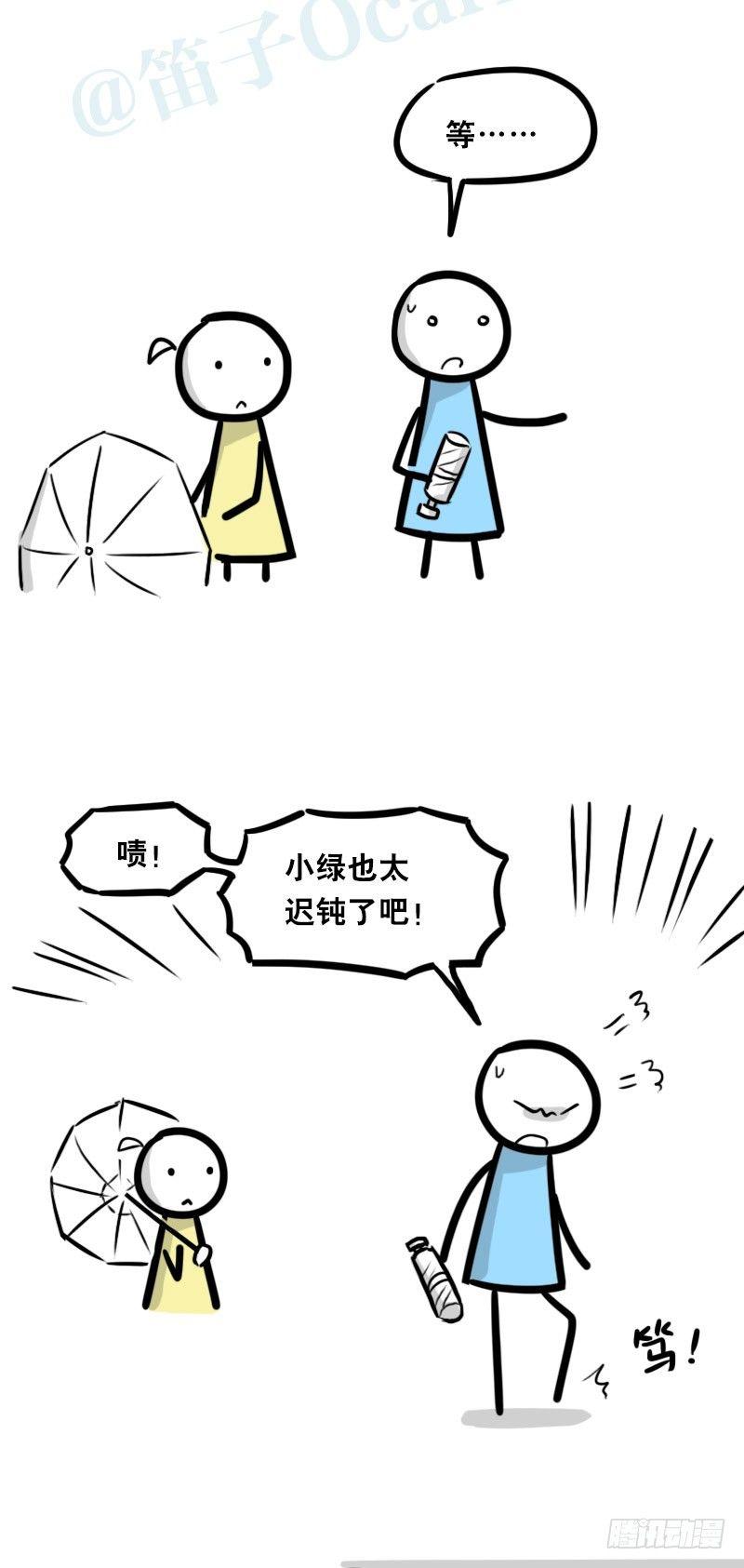 小绿和小蓝韩漫全集-327 读心术无删减无遮挡章节图片 