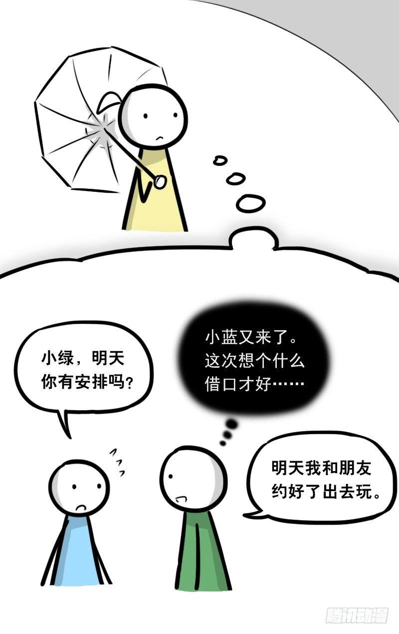 小绿和小蓝韩漫全集-327 读心术无删减无遮挡章节图片 