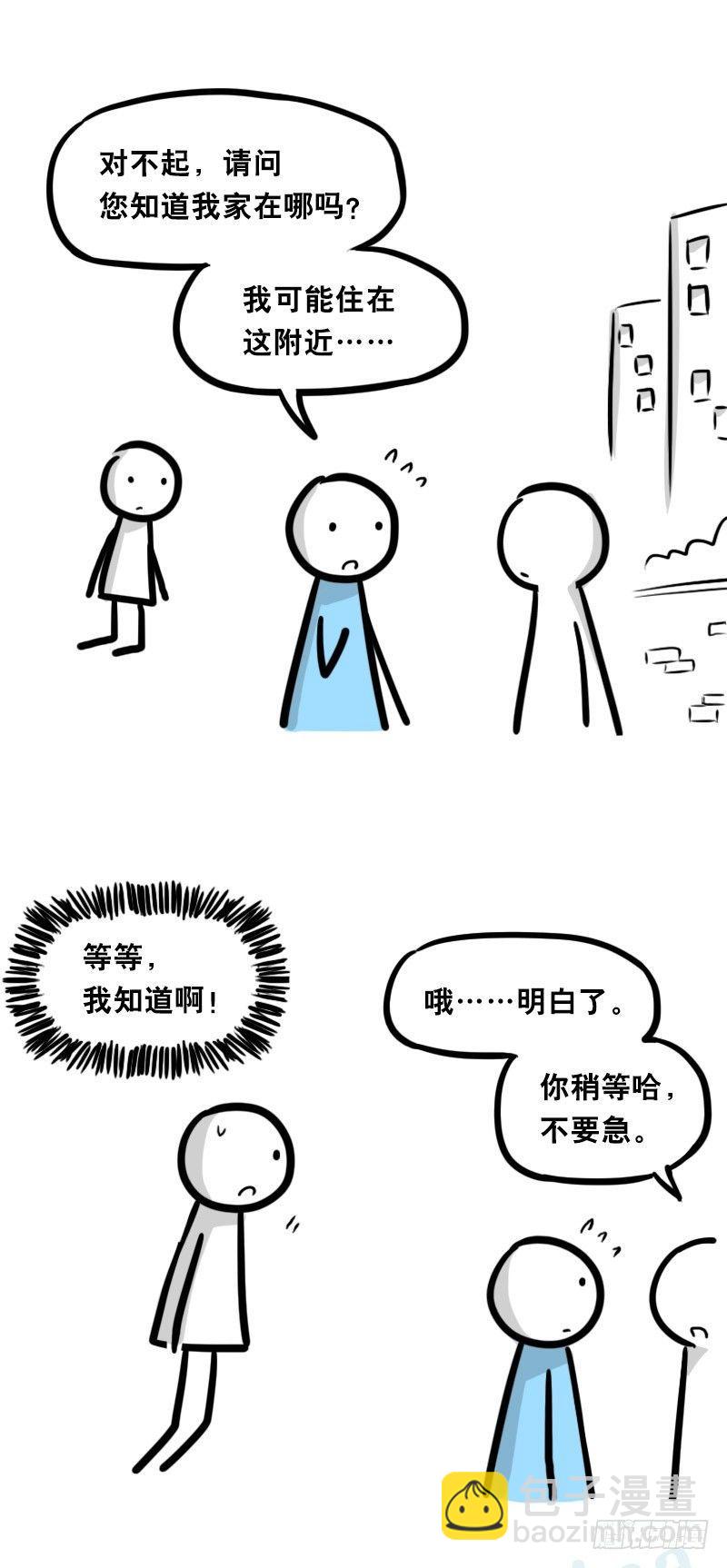 小绿和小蓝韩漫全集-328 纯白无删减无遮挡章节图片 