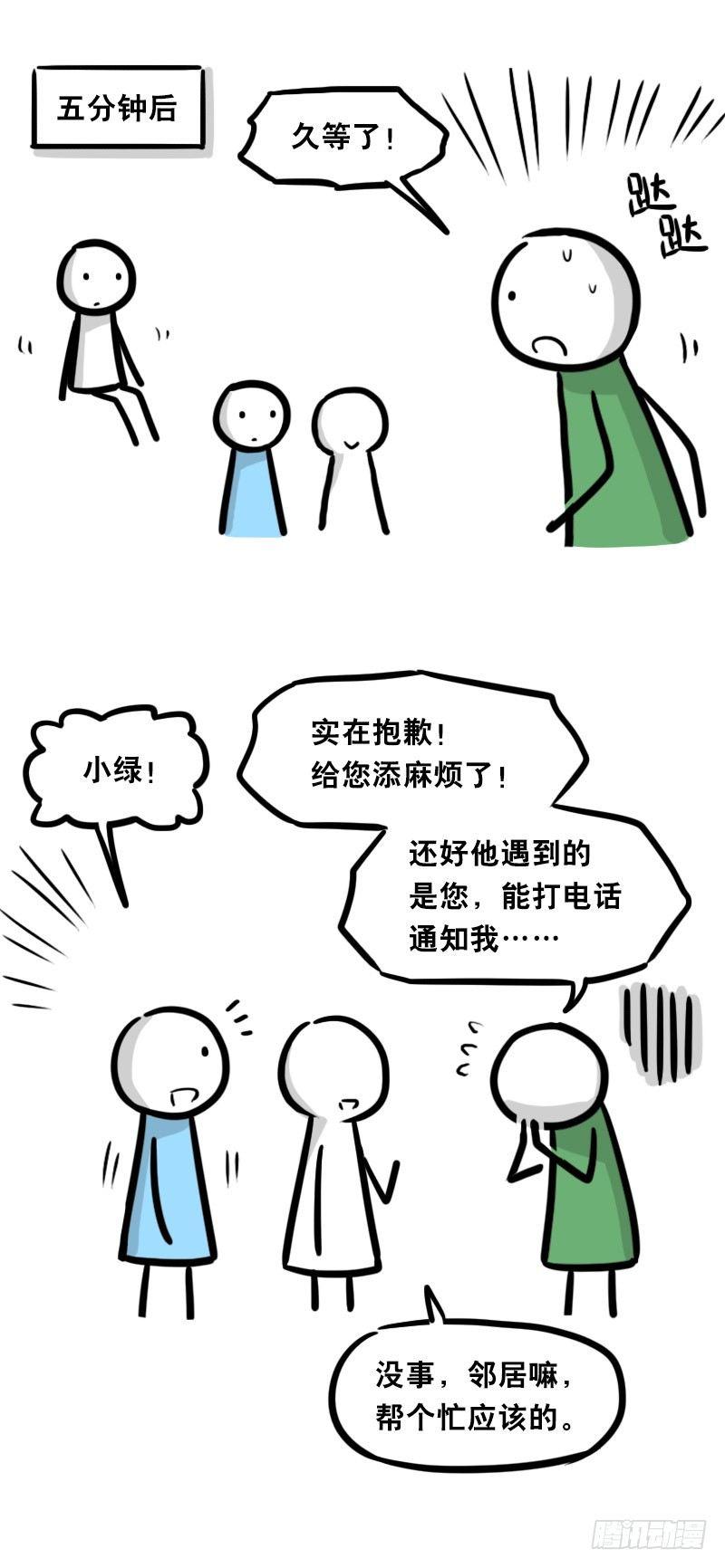 小绿和小蓝韩漫全集-328 纯白无删减无遮挡章节图片 