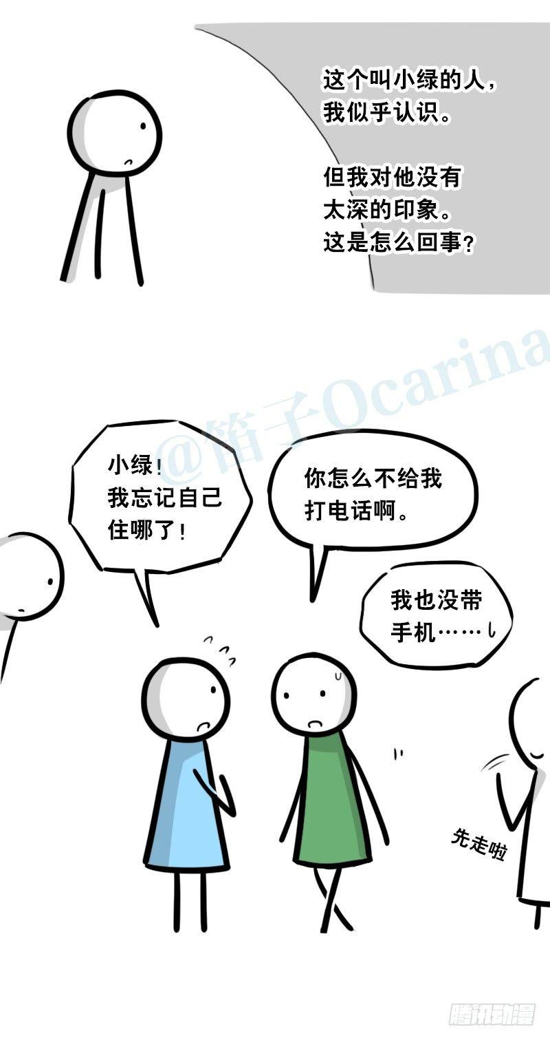 小绿和小蓝韩漫全集-328 纯白无删减无遮挡章节图片 