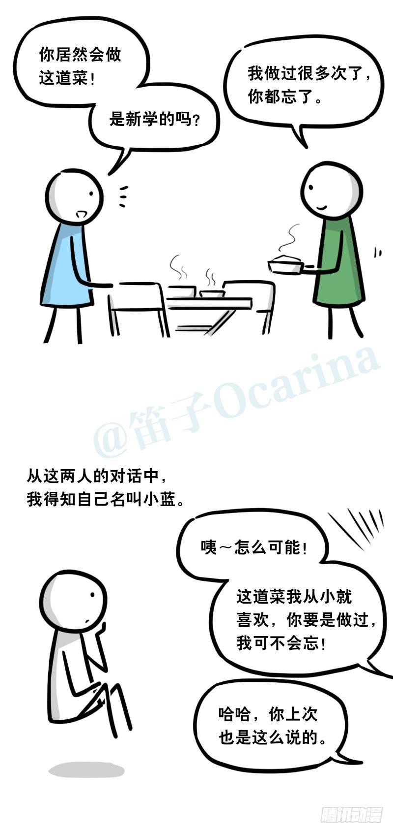 小绿和小蓝韩漫全集-328 纯白无删减无遮挡章节图片 